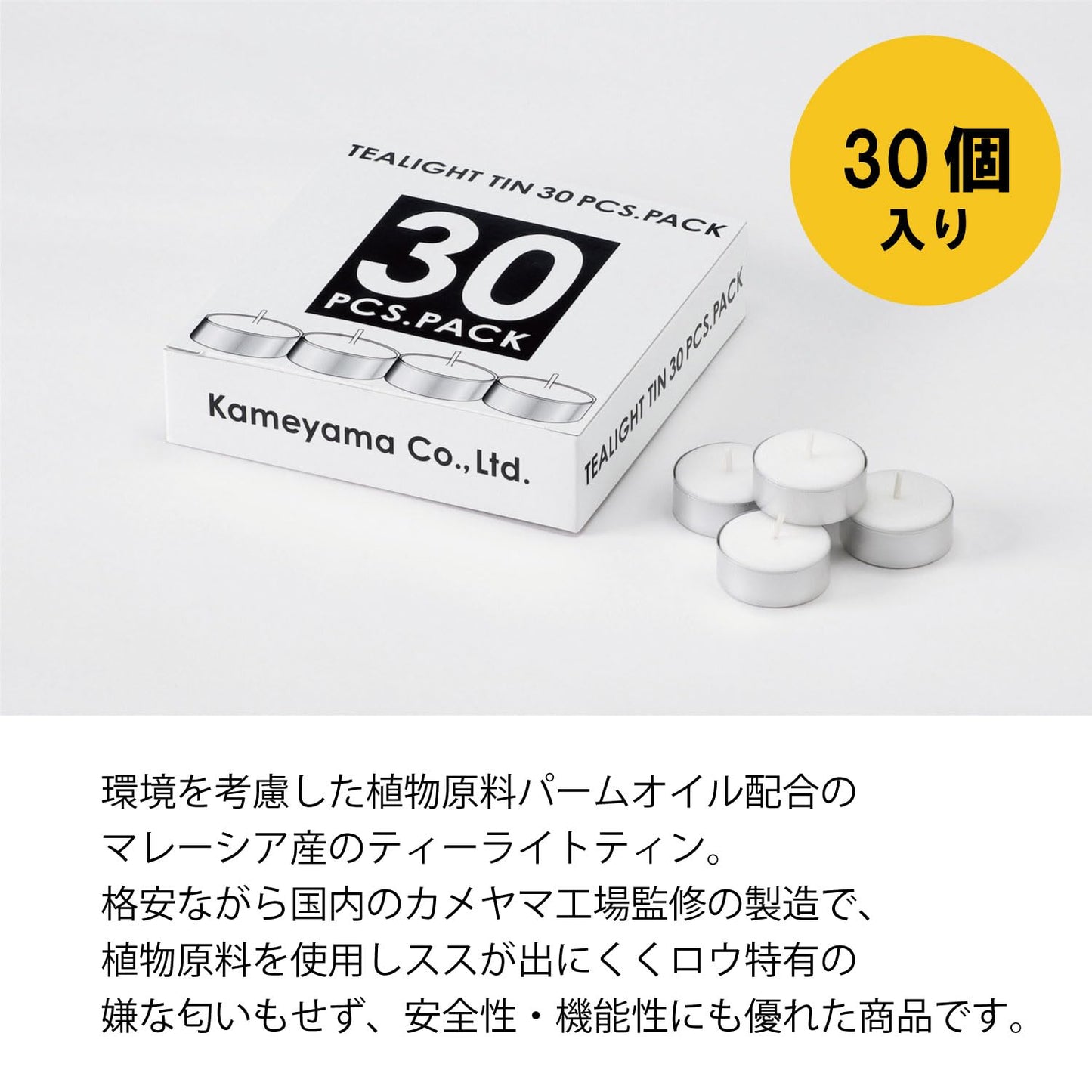 【まとめ買い】ティーライトティン３０個入 容量460G×24点セット カメヤマ ローソク