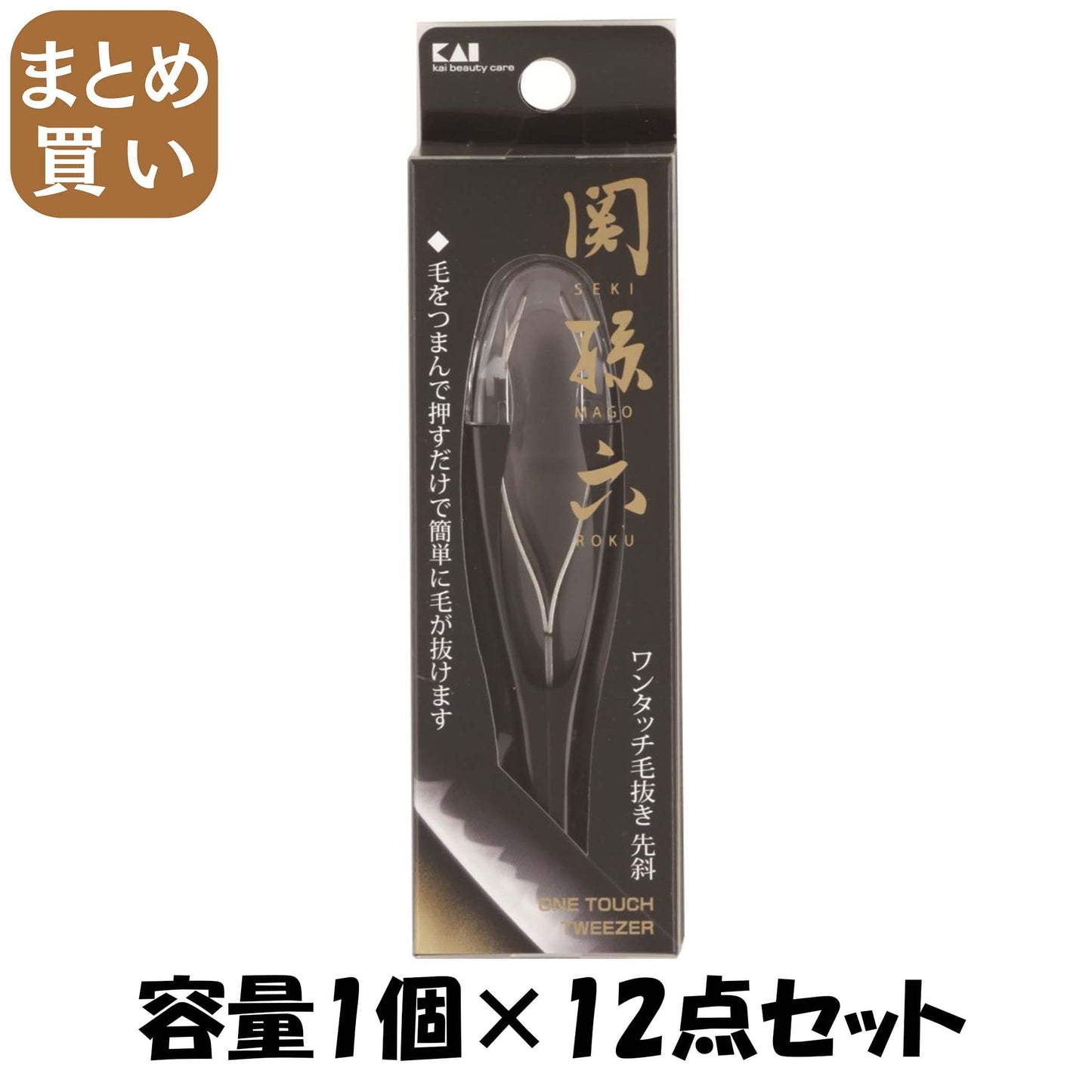 【まとめ買い】ＨＣ１８０９ワンタッチ毛抜き先斜め 容量1個×12点セット 貝印 メイク