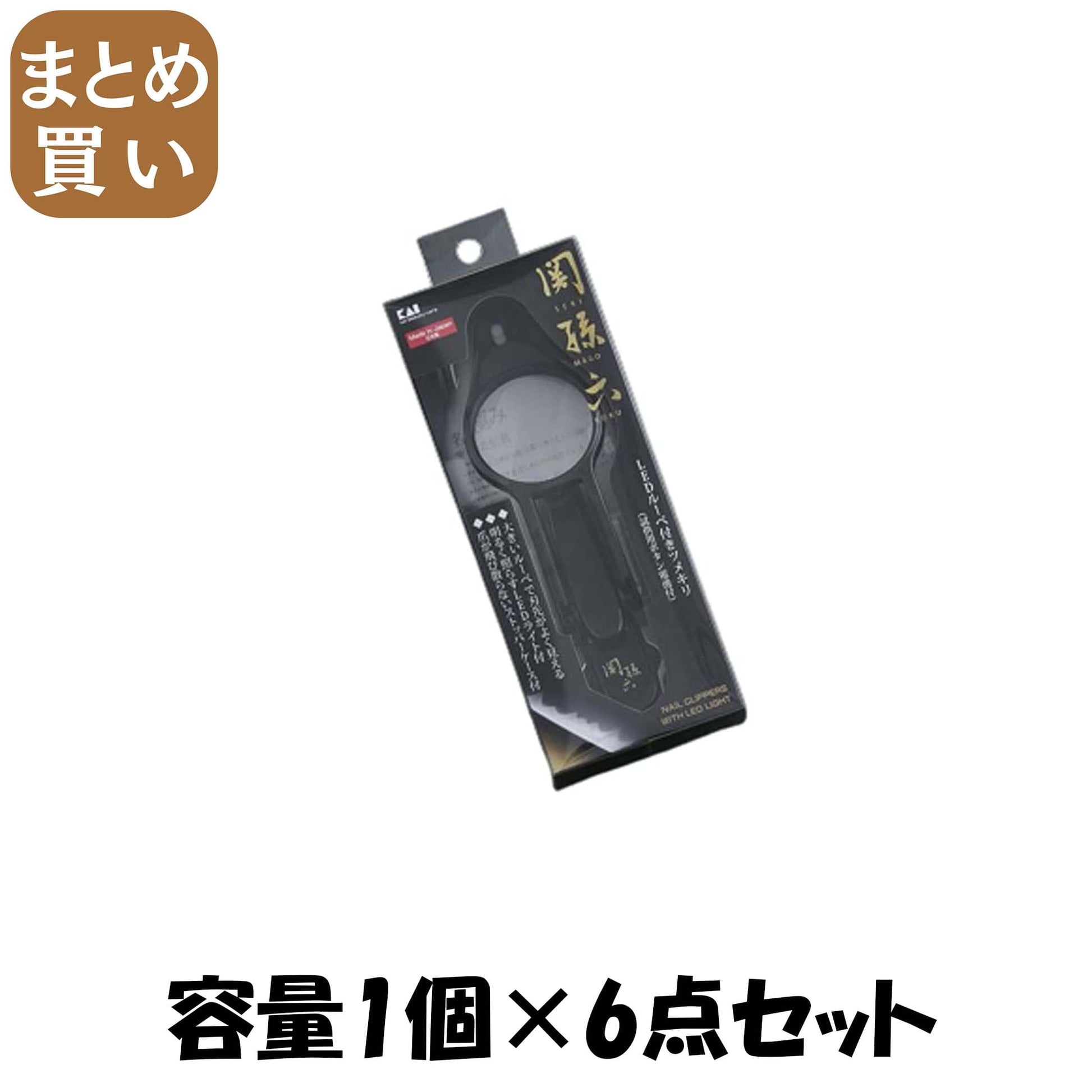 【まとめ買い】ＨＣ１８３７関孫六ＬＥＤル－ペツキツメキリ 容量1個×6点セット 貝印 ネイルケア
