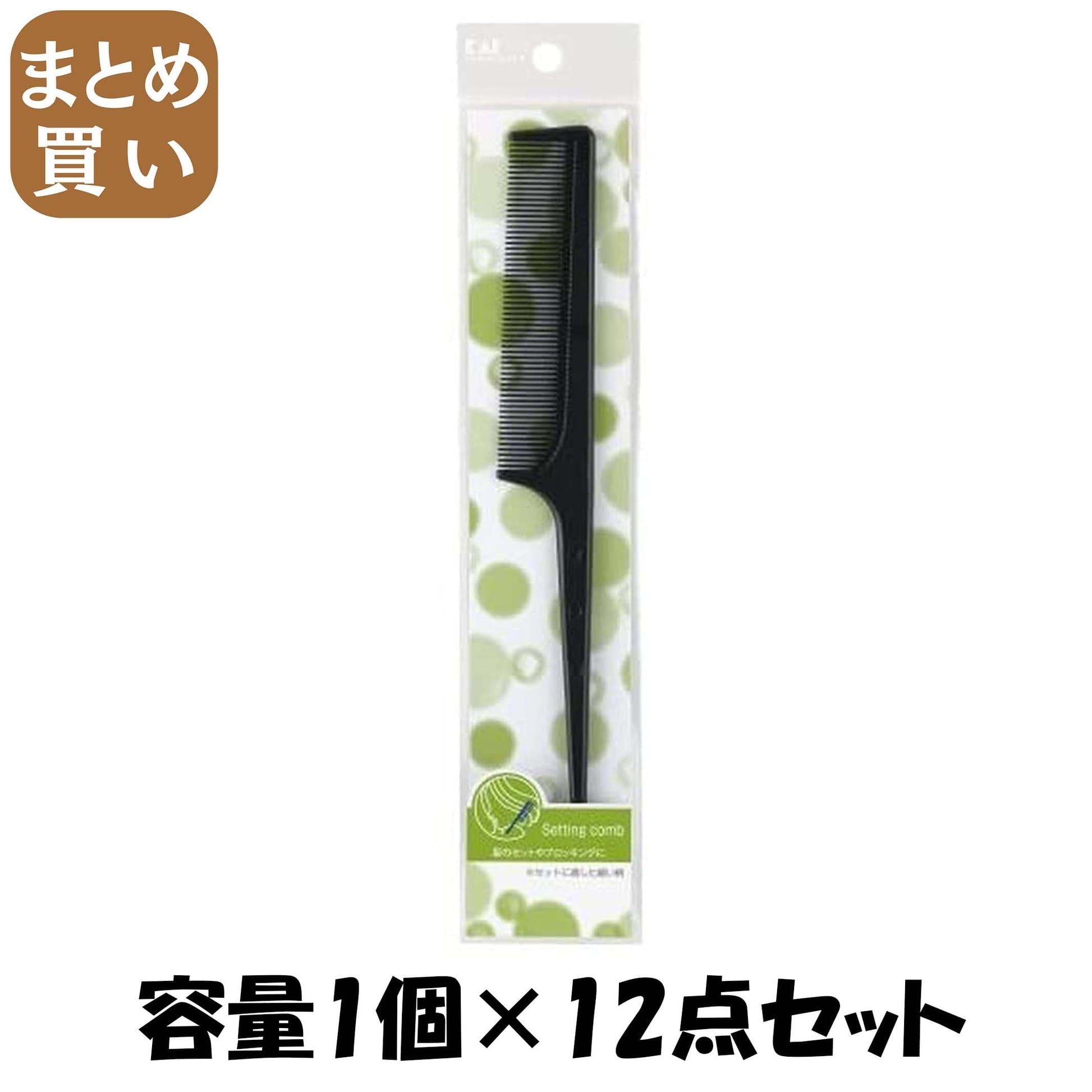【まとめ買い】ＨＬ００５２セツトコ－ムＬ 容量1個×12点セット 貝印 スタイリング