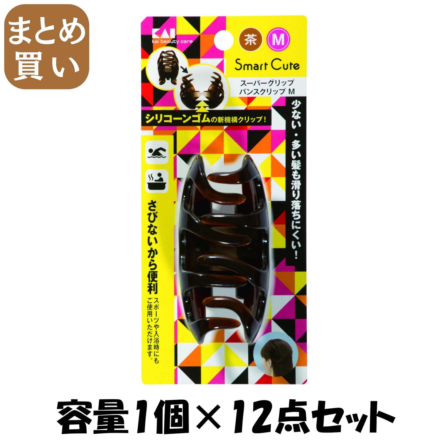 【まとめ買い】ＨＣ３３１５　ＳＣ　スーパーグリップバンスクリップＭ（茶） 容量1個×12点セット 貝印 ブラシ