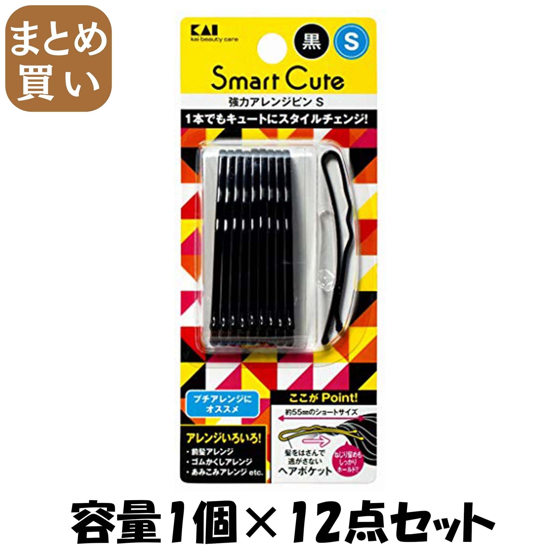 【まとめ買い】ＨＣ３３１８　ＳＣ　強力アレンジピンＳ（黒） 容量1個×12点セット 貝印 ブラシ