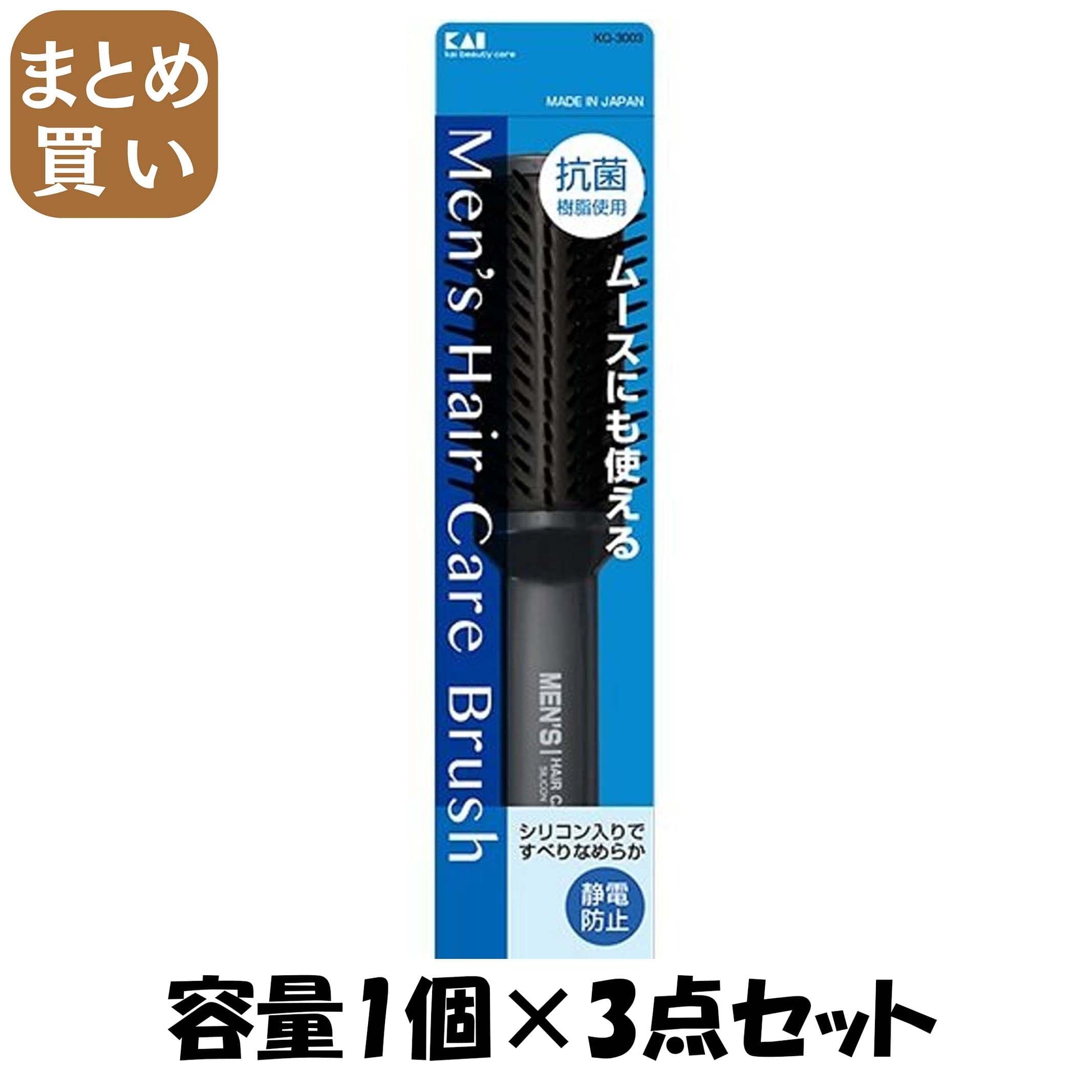【まとめ買い】ＫＱ３００３　メンズヘアケアブラシ　Ｓ 容量1個×3点セット 貝印 ブラシ