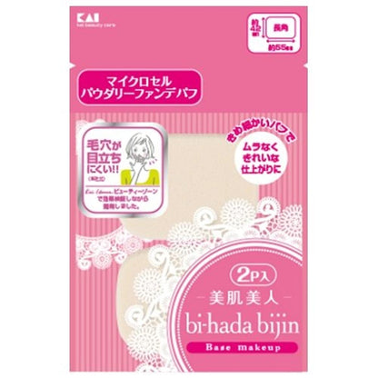【まとめ買い】ＫＱ３０５４　ｂｉ－ｈａｄａパウダリーパフ　２Ｐ　長角 容量2個×12点セット 貝印 メイク