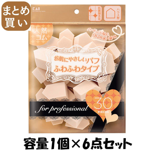 【まとめ買い】プロ用ファンデーションパフブロックタイプ 容量1個×6点セット 貝印 メイク