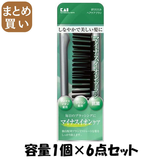 【まとめ買い】ＫＱ３０７１　イオンエステ　折りたたみヘアケアブラシ 容量1個×6点セット 貝印 ブラシ