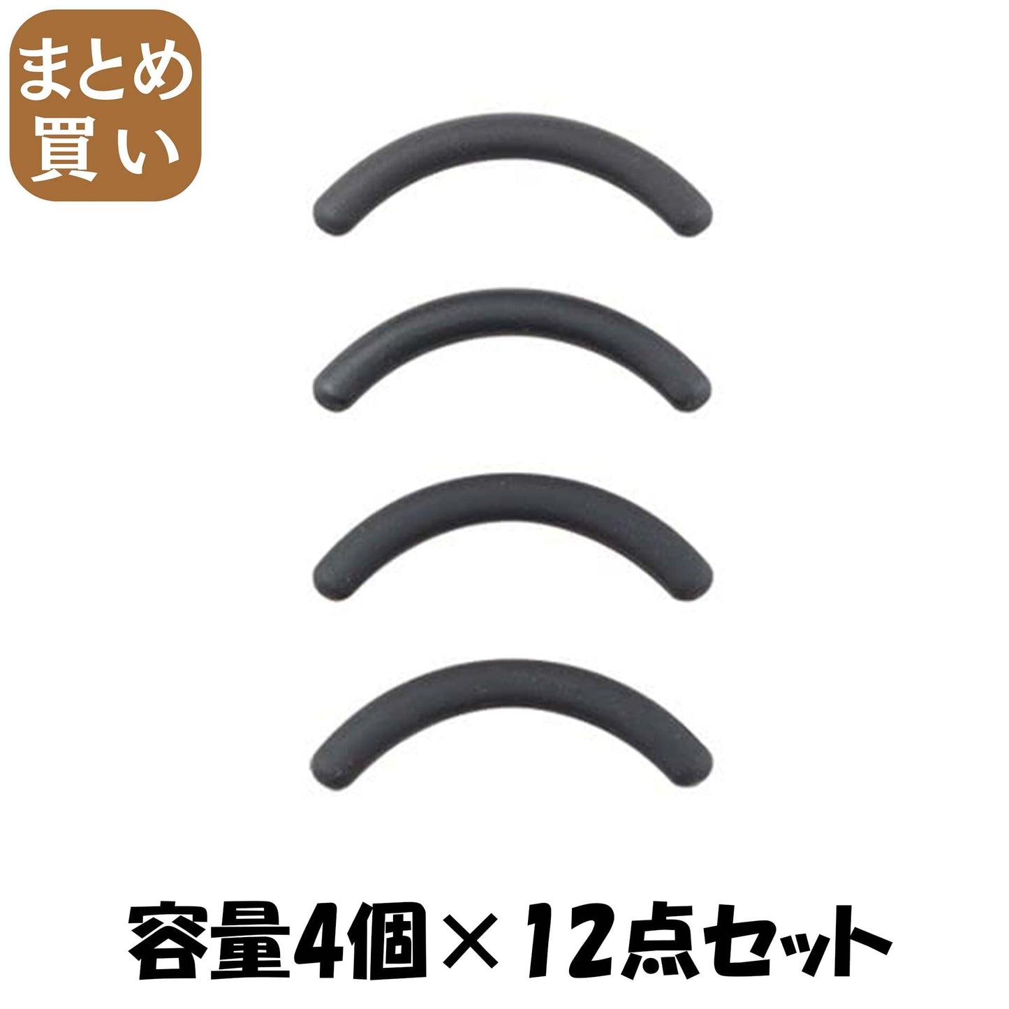 【まとめ買い】KQ3165　アイラッシュカーラー替ゴム（４コ入） 容量4個×12点セット 貝印 メイク