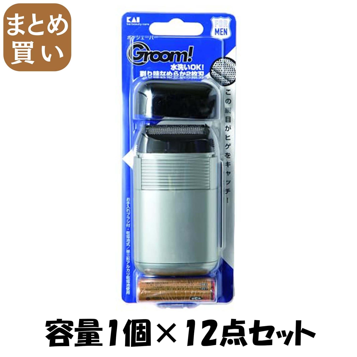 【まとめ買い】ＨＣ１１０９ＧＲＯＯＭポケシェーバー 容量1個×12点セット 貝印 化粧品