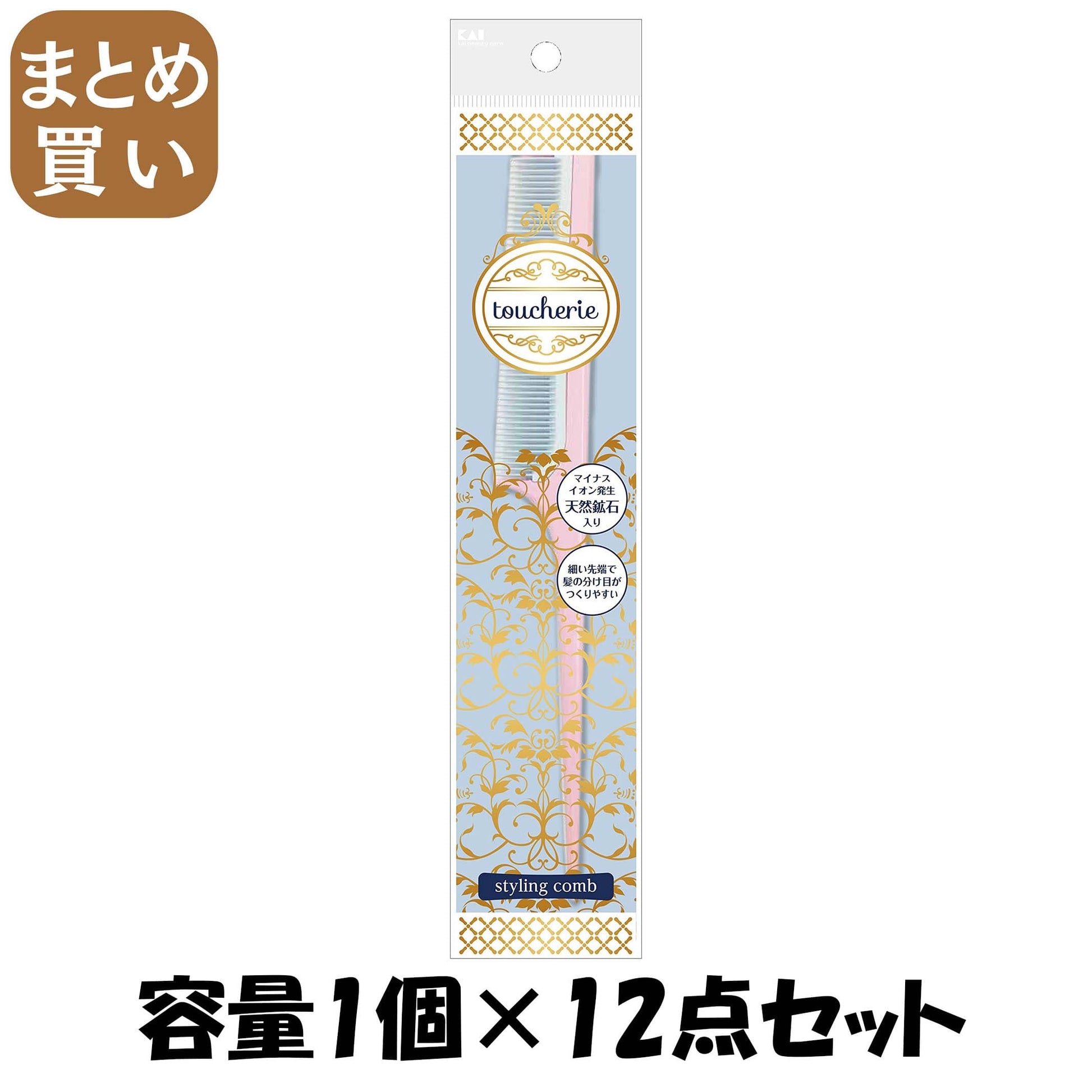 【まとめ買い】ＫＱ２３５３ｔｏｕｃｈｅｒｉｅセットコーム 容量1個×12点セット 貝印 ブラシ