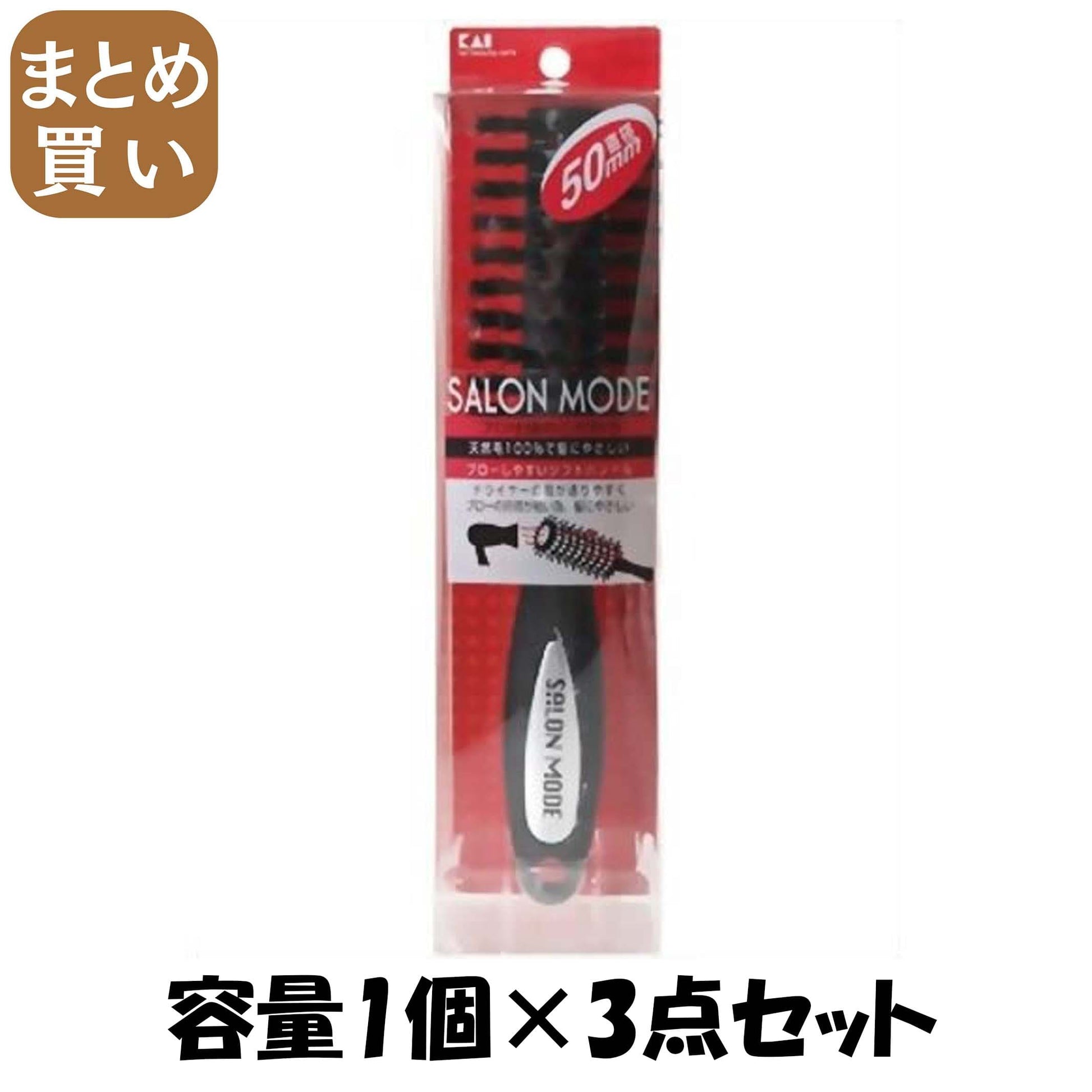 【まとめ買い】ＨＣ０６１９ロールブラシＳ 容量1個×3点セット 貝印 ブラシ