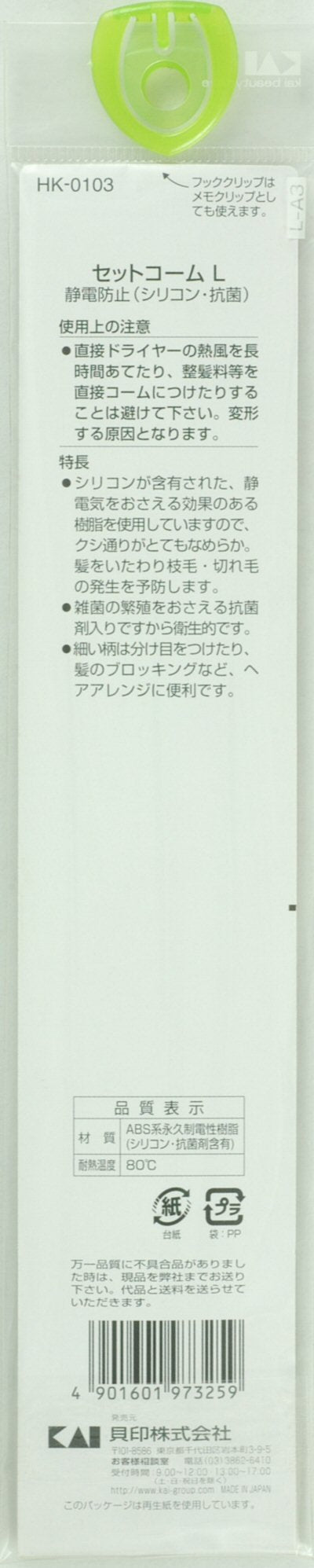 【まとめ買い】ＨＫ０１０３ＢＳセットコームＬ　静電防止 容量1個×12点セット 貝印 ブラシ