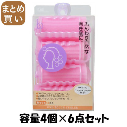 【まとめ買い】Ｂ’ｓ　ワンタッチカーラーＭ　４Ｐ 容量4個×6点セット 貝印 スタイリング