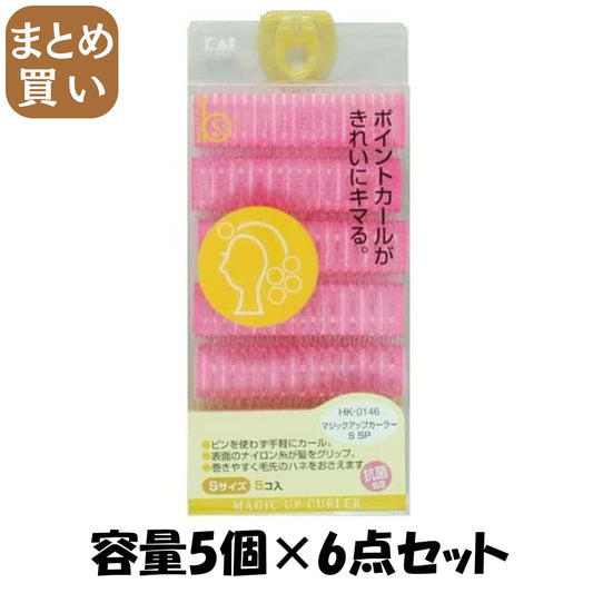 【まとめ買い】ＨＫ０１４６ＢセレマジックアップカーラーＳ５Ｐ 容量5個×6点セット 貝印 ブラシ