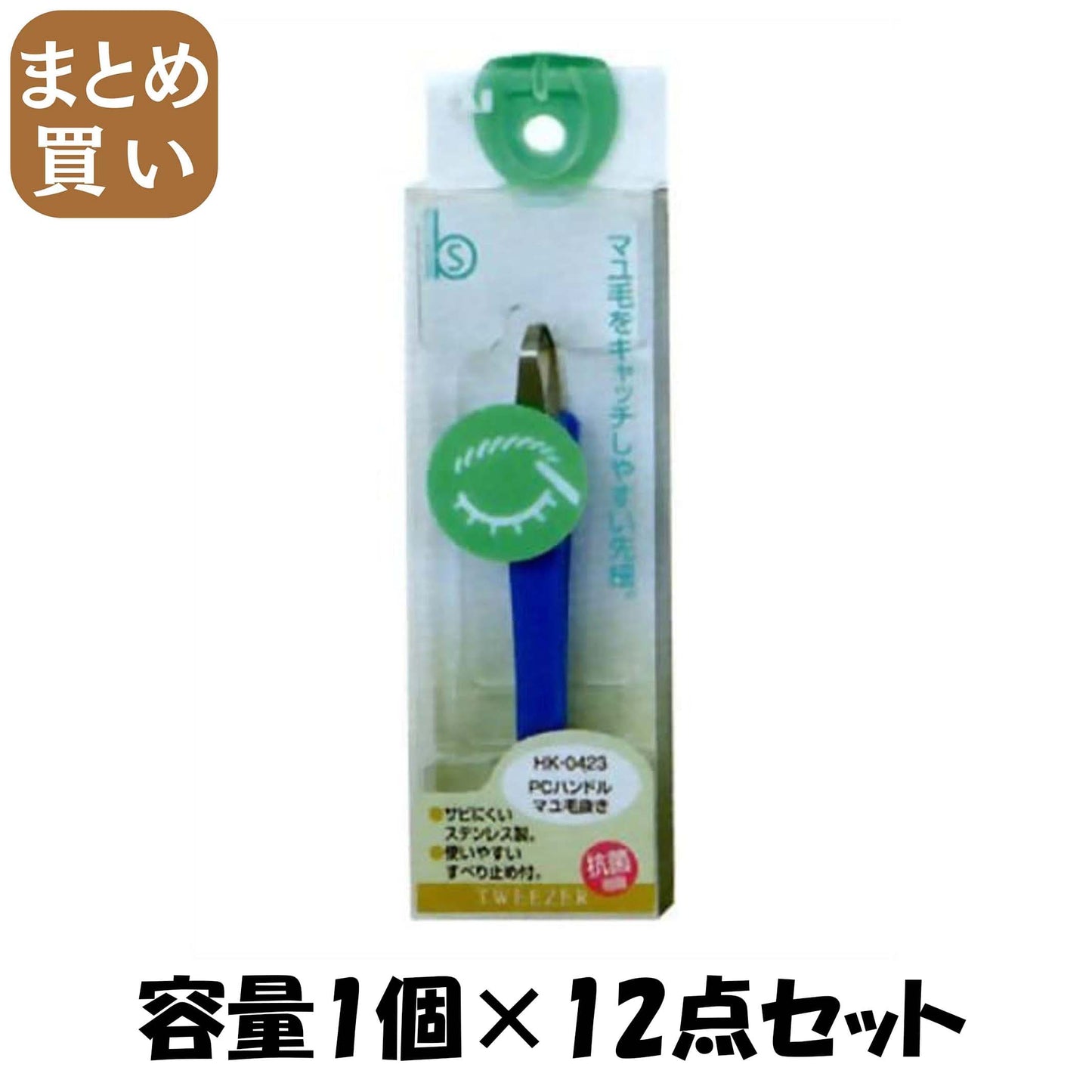【まとめ買い】ＨＫ０４２３ハンドル眉毛抜き 容量1個×12点セット 貝印 メイク