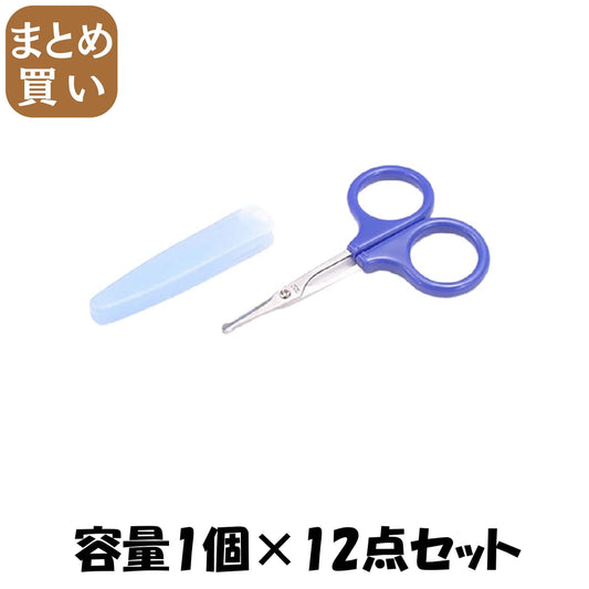 【まとめ買い】ＨＫ０４４３セーフティハサミキャップ付 容量1個×12点セット 貝印 メイク
