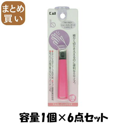 【まとめ買い】ＨＫ０６０１ニュースタンダード爪きり　Ｓ 容量1個×6点セット 貝印 耳掃除・ツメきり