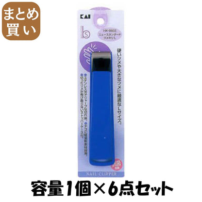【まとめ買い】ＨＫ０６０３ニュースタンダードツメキリＬ 容量1個×6点セット 貝印 耳掃除・ツメきり