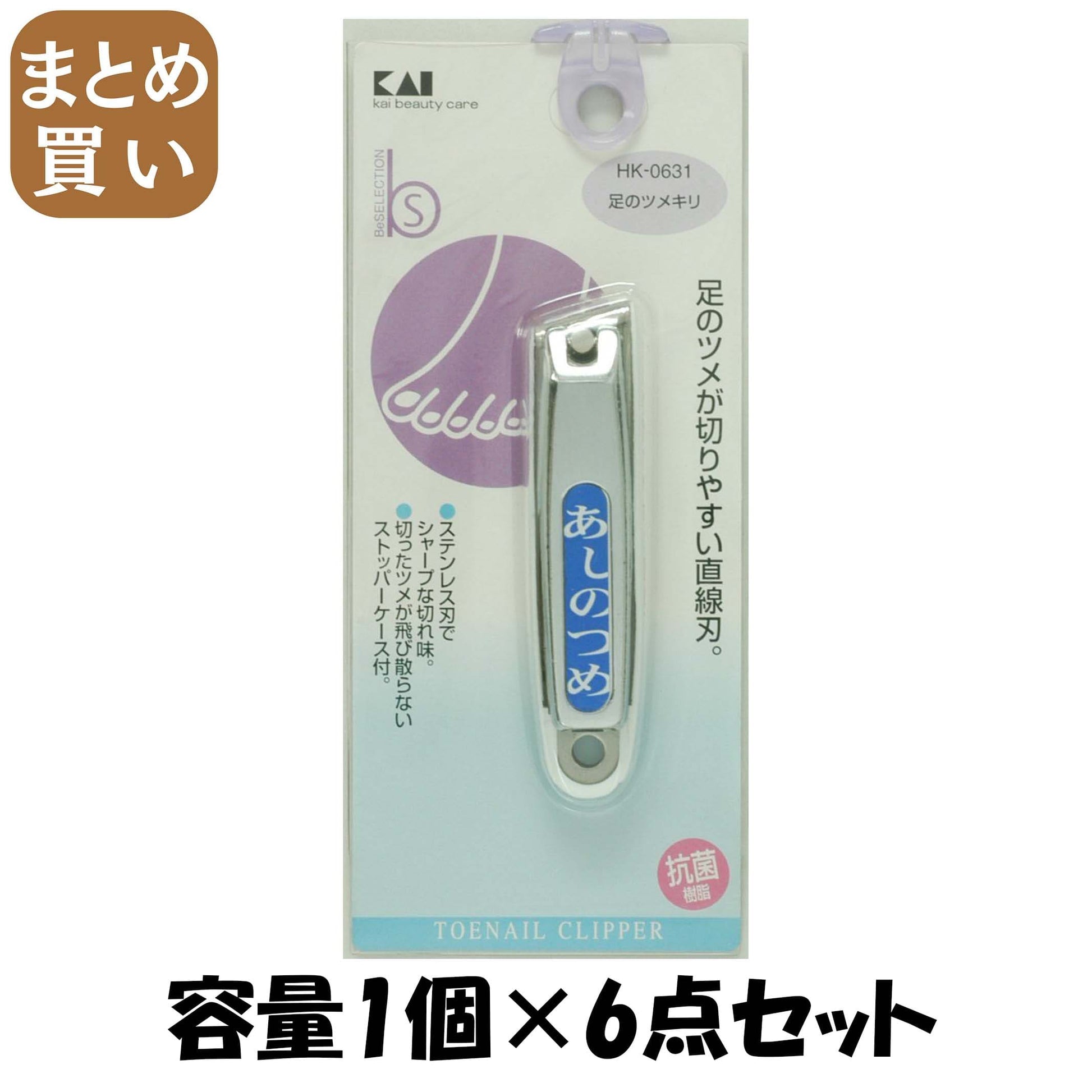 【まとめ買い】ＨＫ０６３１Ｂ’Ｓ　足のツメキリ 容量1個×6点セット 貝印 耳掃除・ツメきり