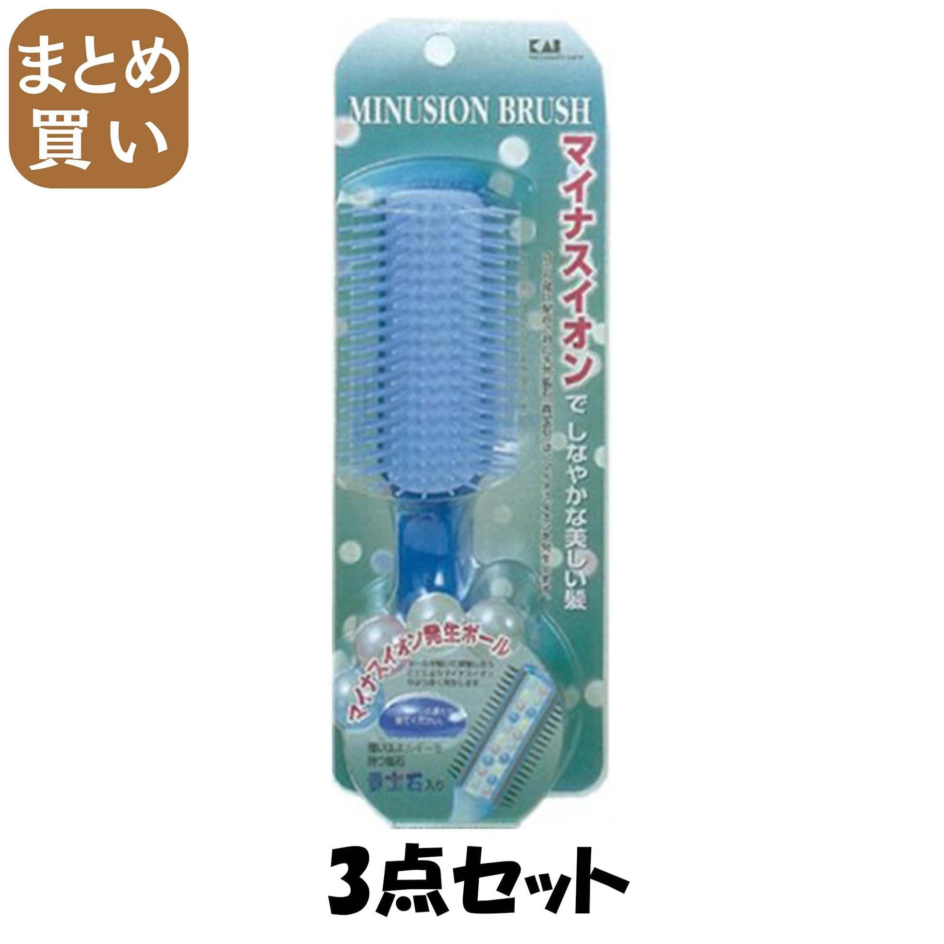 【まとめ買い】ＫＱ０１１９イオンボールスタイリングブラシＬ 3点セット 貝印 ブラシ