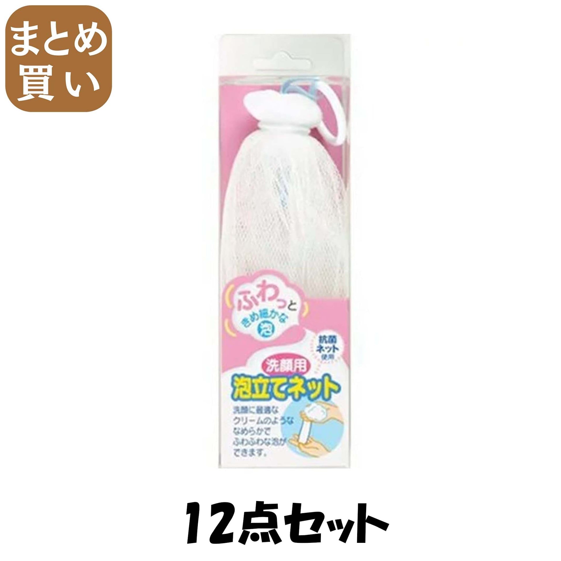 【まとめ買い】ＫＱ０１９０泡立てネット 12点セット 貝印 メイク