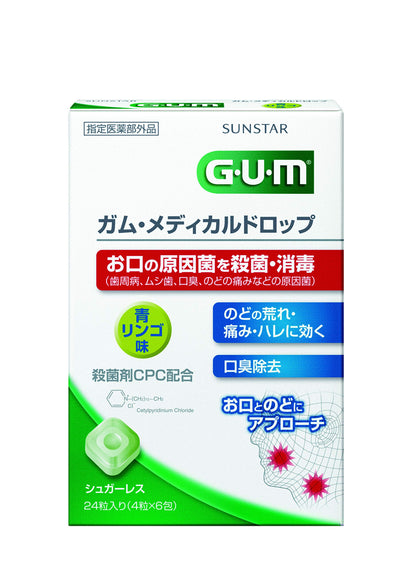 【まとめ買い】ガムメディカルドロップ青リンゴ味２４個入り 容量24個×10点セット サンスター マウスウォッシュ
