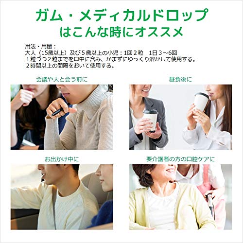 【まとめ買い】ガムメディカルドロップ青リンゴ味２４個入り 容量24個×10点セット サンスター マウスウォッシュ