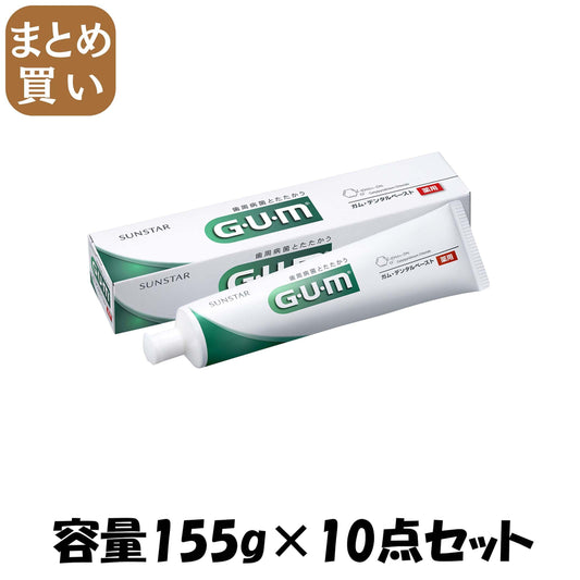 【まとめ買い】ガム・デンタルペースト箱１５５Ｇ 容量155G×10点セット サンスター 歯磨き