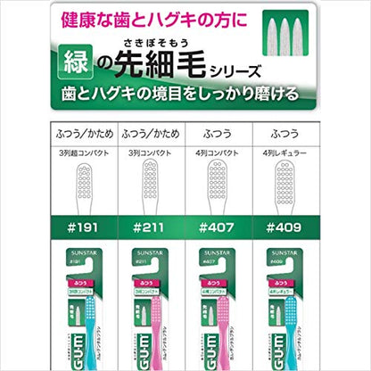 【まとめ買い】ガムデンタルブラシ＃１９１コンパクトヘッドふつう 容量1個×6点セット サンスター 歯ブラシ