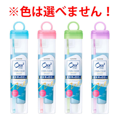 【まとめ買い】オーラ２　トラベルセット 6点セット サンスター 歯ブラシ
