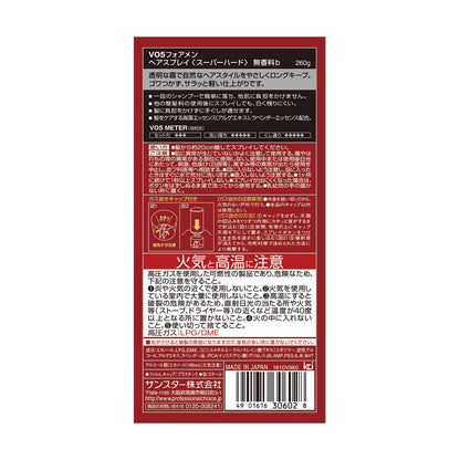 【まとめ買い】ＶＯ５フォアメンＥＸスプレーＳＨ９８０ 容量260G×24点セット サンスター スタイリング