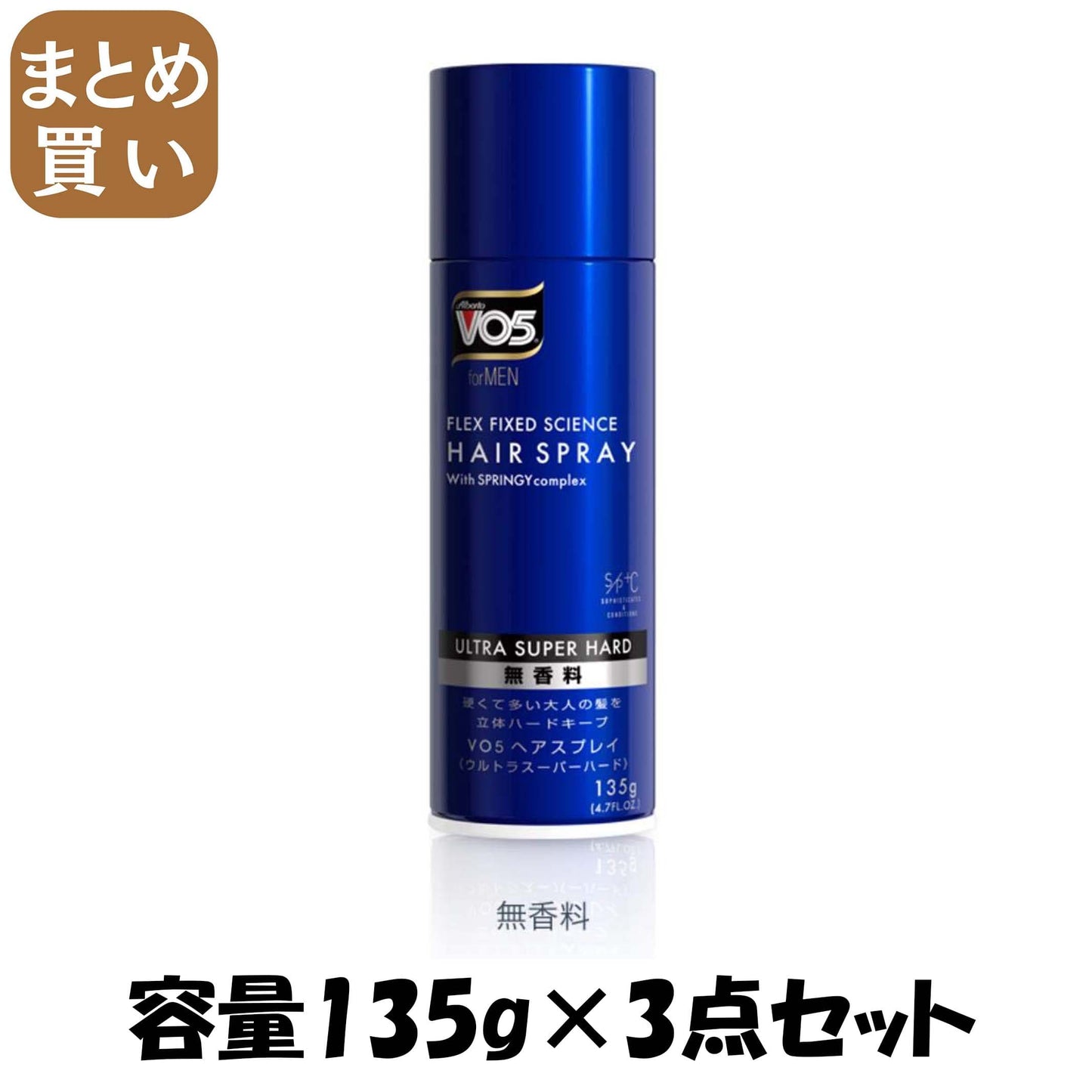 【まとめ買い】ＶＯ５ＭＥＮヘアスプレイ無香料ウルトラＳＨ１３５Ｇ 容量135G×3点セット サンスター スタイリング