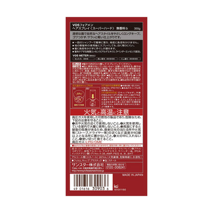 【まとめ買い】ＶＯ５フォーメンヘアスプレイＳＨ無香料３５５Ｇ 容量355G×3点セット サンスター スタイリング