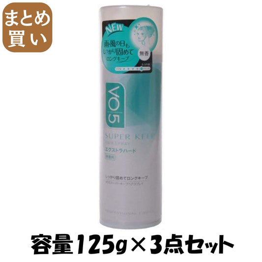 【まとめ買い】ＶＯ５ＳＫヘアスプレイＥハード無香１２５Ｇ 容量125G×3点セット サンスター スタイリング