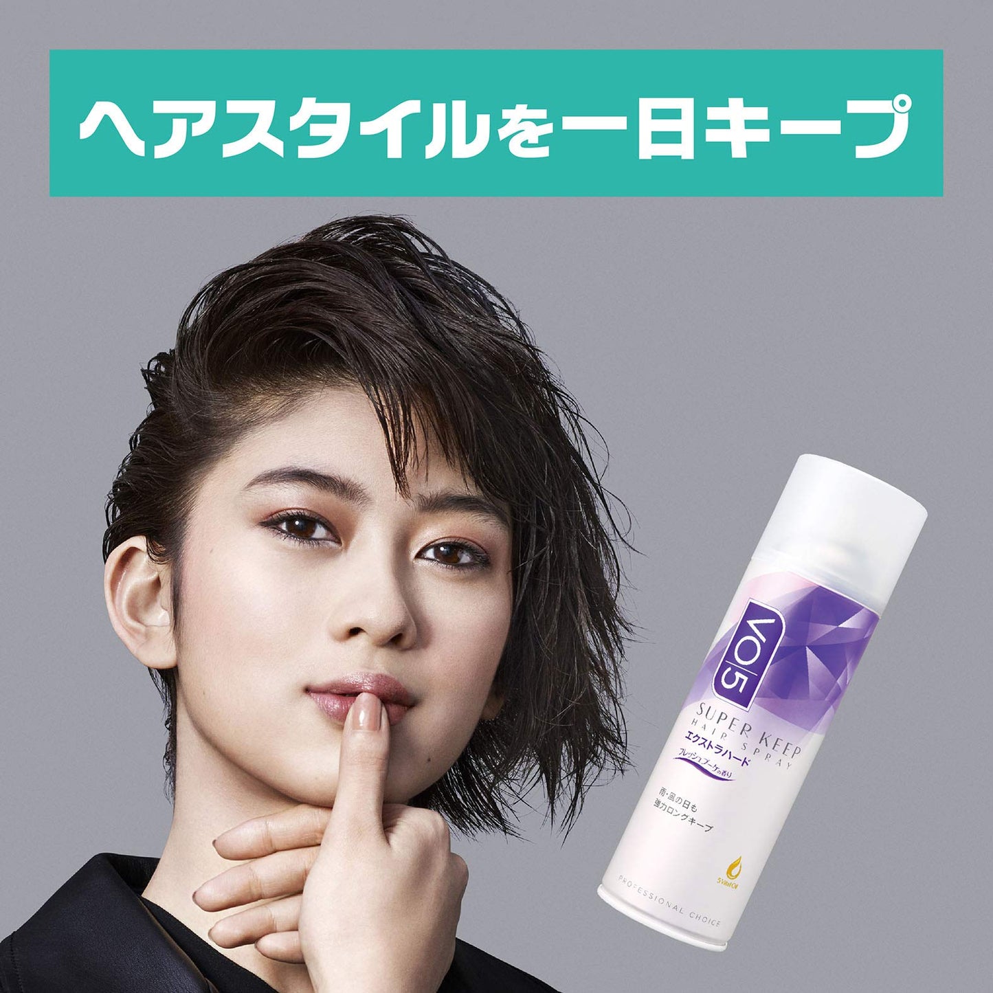 【まとめ買い】ＶＯ５ＳＫヘアスプレイＥハード微香３３０Ｇ 容量330G×3点セット サンスター スタイリング