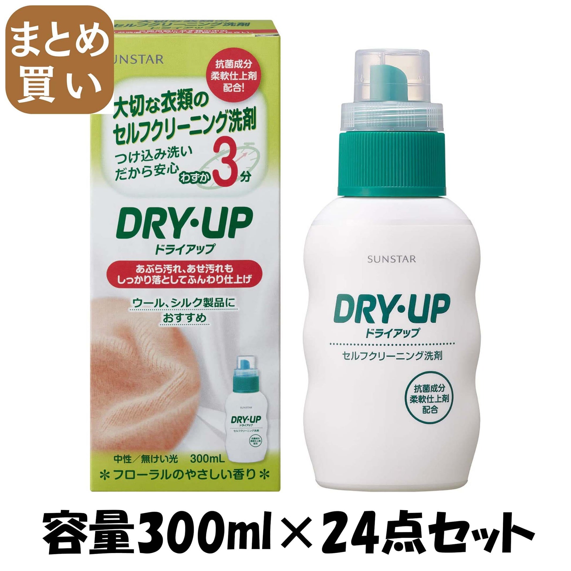 【まとめ買い】ドライアップ　本体３００ＭＬ 容量300ML×24点セット サンスター 衣料用洗剤