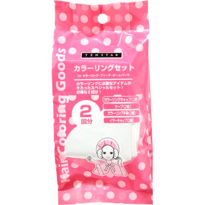 【まとめ買い】テンスターカラーリングセットＬＢＣ３－０８ 容量2枚×10点セット 三宝商事 美容小物