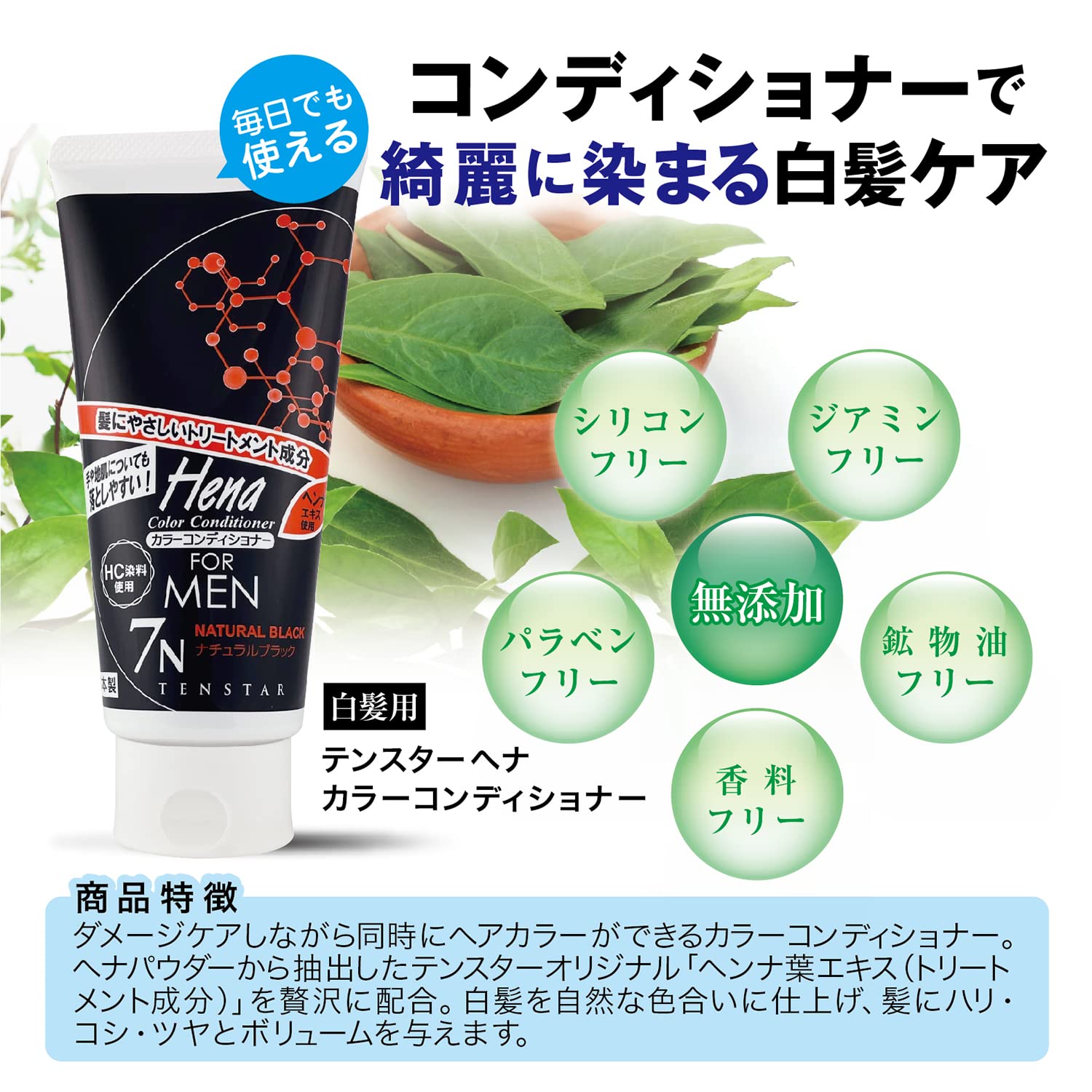 【まとめ買い】テンスター　カラーＣＤ　ＦＯＲ　ＭＥＮ（ＮＢＫ） 容量178G×6点セット 三宝商事 ヘアカラー