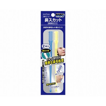 【まとめ買い】ＭＢＧ鼻スカット（ＯＰＰ） 容量1個×20点セット 三宝商事 メイク