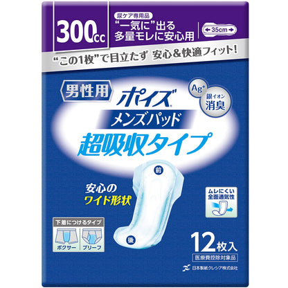 【まとめ買い】ポイズパッド超吸収ワイド男性用１２枚 容量12枚×9点セット 日本製紙クレシア 介護用品