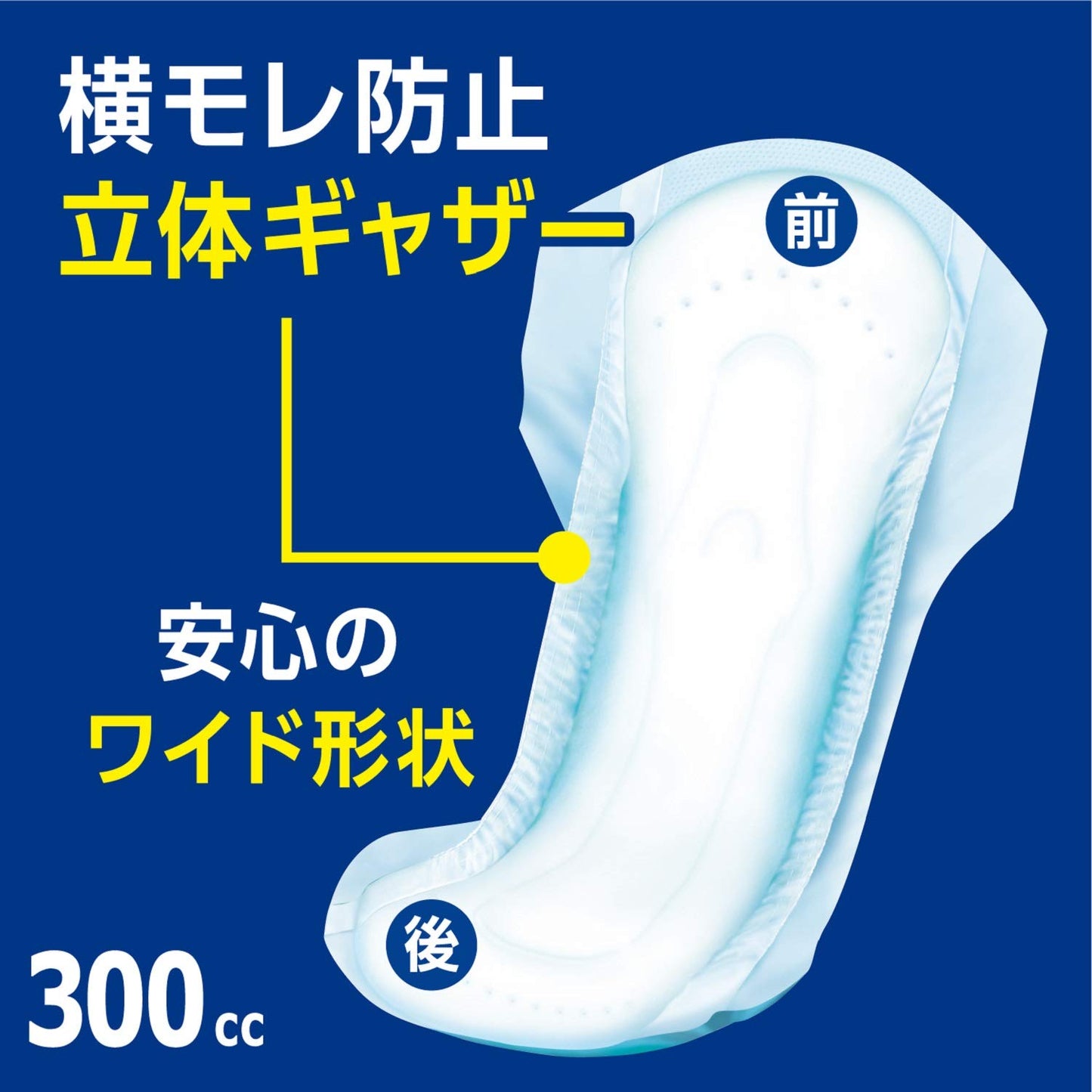 【まとめ買い】ポイズパッド超吸収ワイド男性用１２枚 容量12枚×9点セット 日本製紙クレシア 介護用品