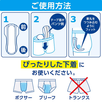 【まとめ買い】ポイズパッド超吸収ワイド男性用１２枚 容量12枚×9点セット 日本製紙クレシア 介護用品