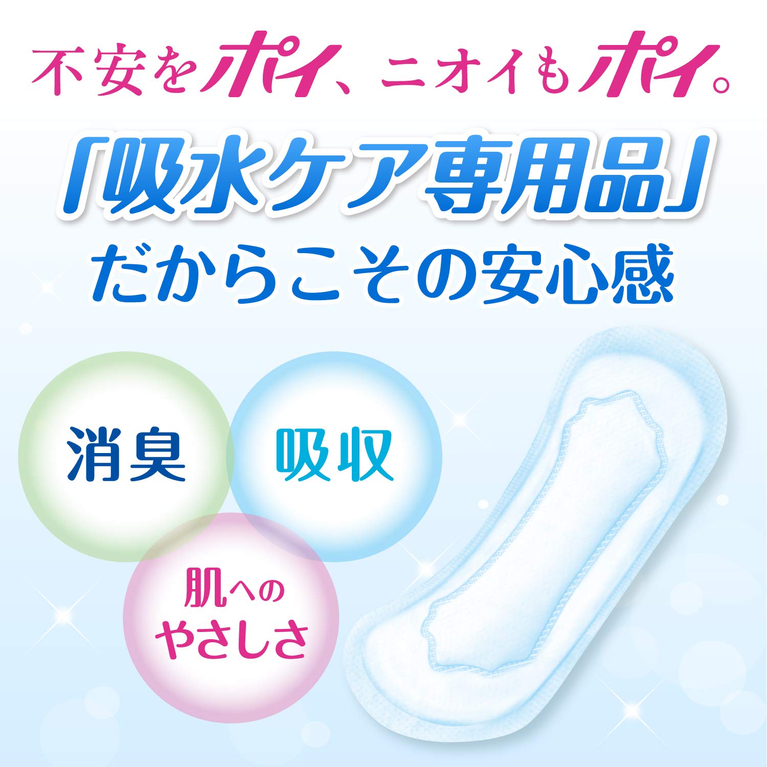 【まとめ買い】ポイズライナー　安心の少量用立体ギャザーなし　２２枚 容量22枚×12点セット 日本製紙クレシア 生理用品