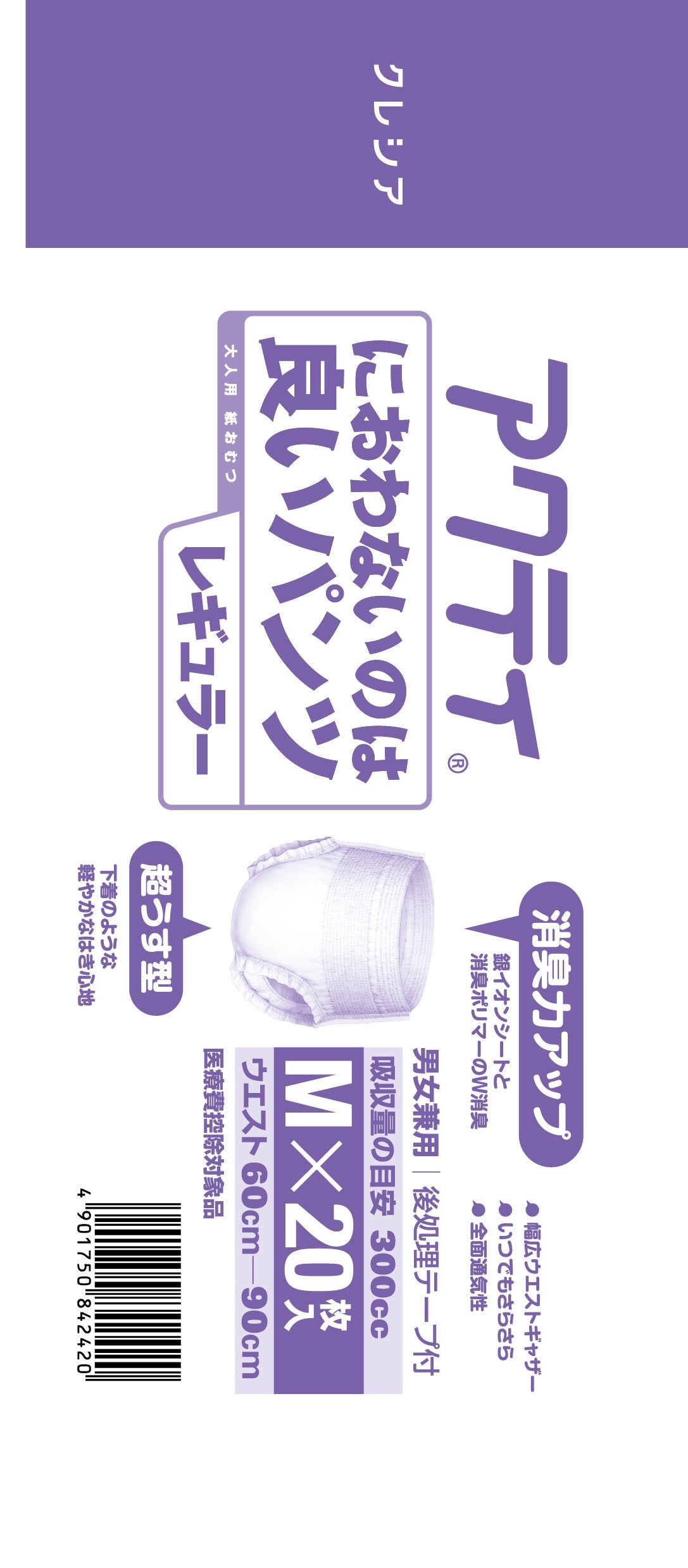 【まとめ買い】アクティ　におわないのは良いパンツレギュラー　Ｍ２０枚 容量20枚×4点セット 日本製紙クレシア 大人用オムツ