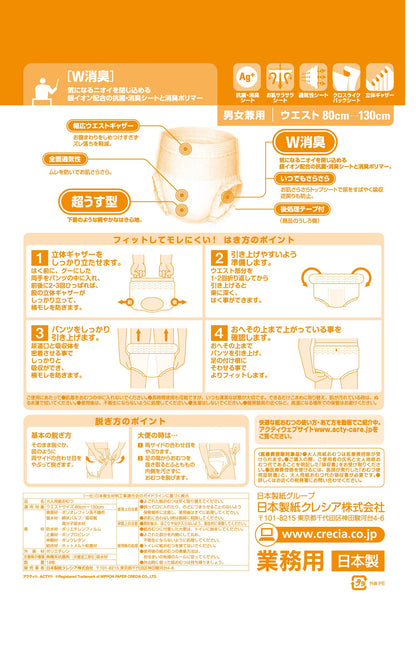 【まとめ買い】アクティ　におわないのは良いパンツレギュラー　Ｌ１８枚 容量18枚×4点セット 日本製紙クレシア 大人用オムツ