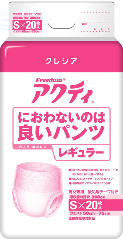 【まとめ買い】アクティ　におわないのは良いパンツレギュラー　Ｓ２０枚 容量20枚×4点セット 日本製紙クレシア 大人用オムツ