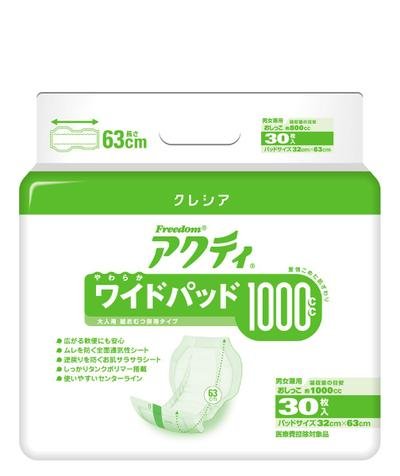 【まとめ買い】アクティワイドパッド１０００　３０枚 容量30枚×4点セット 日本製紙クレシア 大人用オムツ