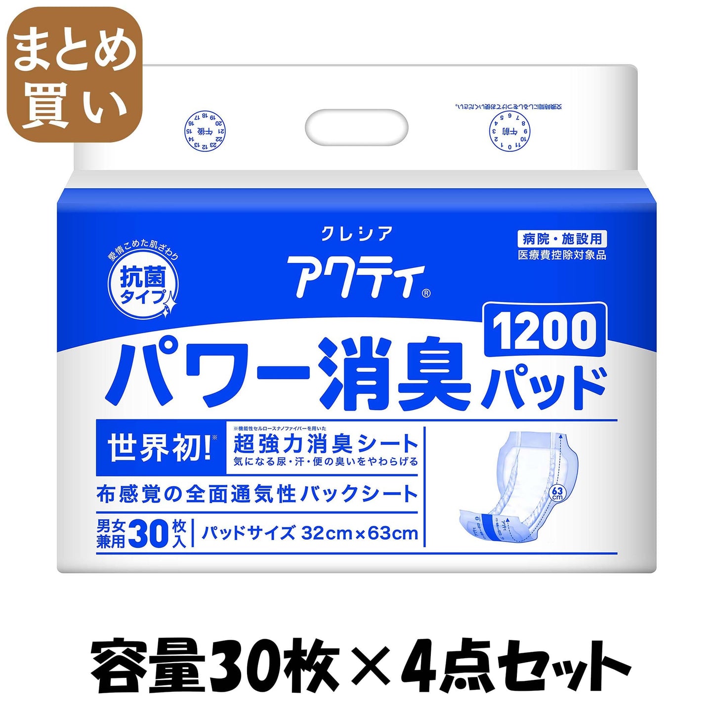 【まとめ買い】アクティパワー消臭パッド１２００　３０枚 容量30枚×4点セット 日本製紙クレシア 大人用オムツ
