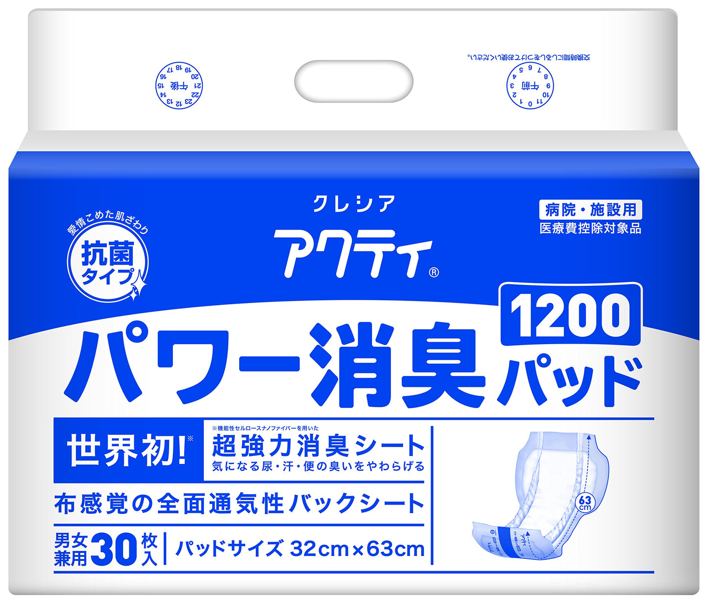 【まとめ買い】アクティパワー消臭パッド１２００　３０枚 容量30枚×4点セット 日本製紙クレシア 大人用オムツ