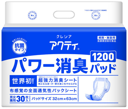 【まとめ買い】アクティパワー消臭パッド１２００　３０枚 容量30枚×4点セット 日本製紙クレシア 大人用オムツ