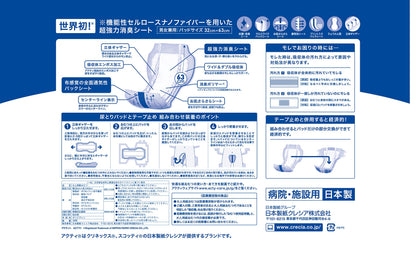 【まとめ買い】アクティパワー消臭パッド１２００　３０枚 容量30枚×4点セット 日本製紙クレシア 大人用オムツ